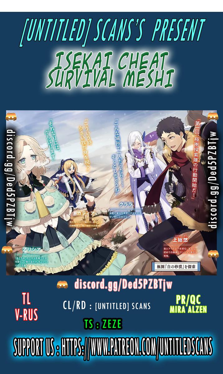 Isekai Cheat Survival Meshi Chapter 53 1